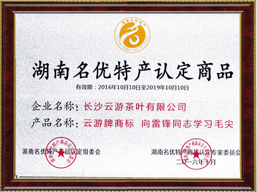 名優特